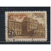 СССР 1947 800 летие Москвы Надп Полная #1058