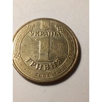 1 гривна Украина 2006 год