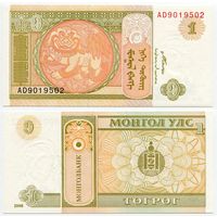 Монголия. 1 тугрик (образца 2008 года, P61Aa, UNC)