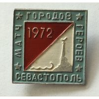 Матч городов героев. Севастополь, 1972 год