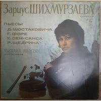 Зариус Шихмурзаева, Михаил Мунтян - Д. Шостакович / Г. Форе / К. Сен-Санс / Р. Щедрин – Пьесы