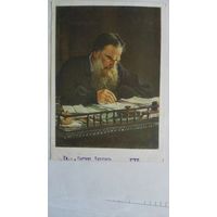 Довоенная открытка. Ге. Портрет Л.Н. Толстого. Гознак 1929