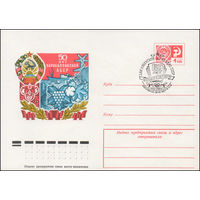 Художественный маркированный конверт СССР со N 74-606(N) (06.09.1974) 50 лет Каракалпакской АССР