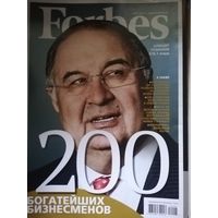 Forbes май 2012. 200 богатейших людей России