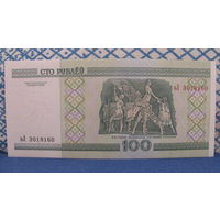 100 рублей Беларусь, 2000 год (серия вЛ, номер 3018160)