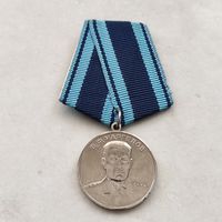 Медаль. Маргелов. 1930 - 2000 г. 70 лет ВДВ. Воздушно-десантные войска