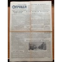 Газета Правда  20 марта 1953