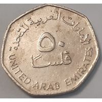 ОАЭ 50 филсов, 2007 (1-5-62)