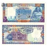 Сирия 100 фунтов образца 1998 года UNC p108