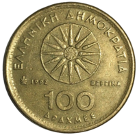 Греция 100 драхм, 1992