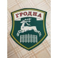 Нарукавный знак.  Пограничный отряд ГРОДНО.  1992 - 1994. В войсках не носился.