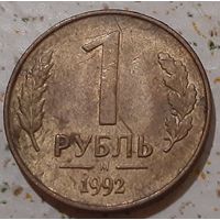 Россия 1 рубль, 1992 Отметка монетного двора: "М" - Москва (4-12-37)