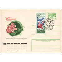 Художественный маркированный конверт СССР N 11296(N) (10.08.1977) XX лет космической эры Международное сотрудничество в космосе