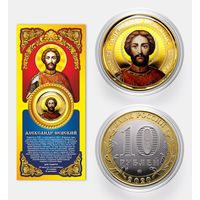 Коллекционная монета Александр Невский