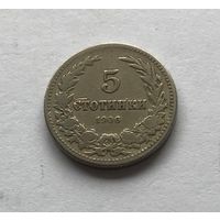 Болгария 5 стотинок 1906