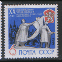 Заг. 3092. 1965. 20 лет освобождения Чехословакии. ЧиСт.