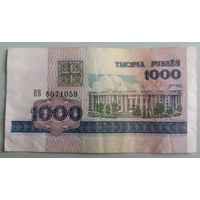 1000 рублей беларусь 1998 КВ