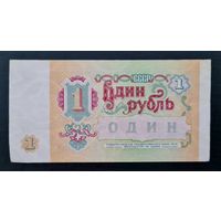 1 рубль СССР 1991 год. Серия АС 5740034