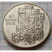 Германия - ГДР 10 марок, 1989 40 лет образования ГДР      ( 1-3-1 )