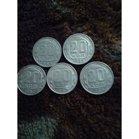 5 монет 20 копеек до реформы