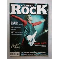 Журнал ,,Classic ROCK''  9(69)2008