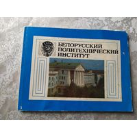 Белорусский политехнический институт\057