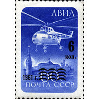 Авиапочта  СССР 1961 год серия из 1 марки