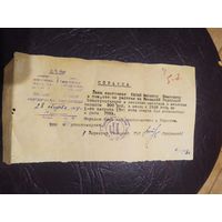 Документ 1948г\4