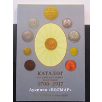 Каталог Российских монет и жетонов 1700-1917 гг