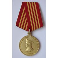 Медаль. Маршал Жуков. 1896 - 1996
