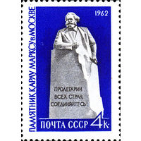 Памятник К. Марксу СССР 1962 год (2680) серия из 1 марки