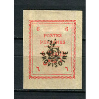 Персия (Иран) - 1906 - Надпечатка Лев и PROVISOIRE на 6Ch - [Mi.230] - 1 марка. MH.  (LOT Q44)