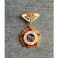 Знак "МТЗ Почётный ветеран труда"