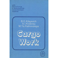 Cargo Work. Морские грузовые операции. Пособие по английскому языку.