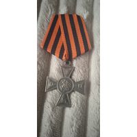 Георгиевский крест ОМО 1919г. Копия