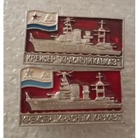 Значок Крейсер Красный кавказ (корабль), СССР