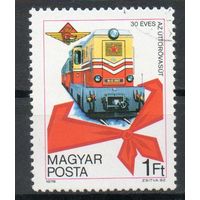 30-летие пионерской железной дороги Венгрия 1978 год серия из 1 марки