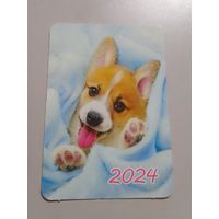 Карманный календарик. Собака. 2024 год