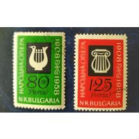 Болгария 1960