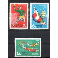 Спорт СССР 1968 год 3 марки
