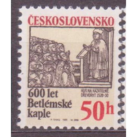 1991 г. 600-летия Вифлеемская часовня в Праге Чехословакия**//СЛ3