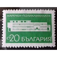 Болгария 1969 Поликлиника стандарт чистая