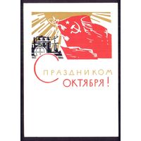 СССР ДМПК 1965 С праздником Октября /прошла почту/