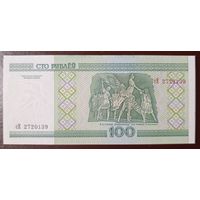 100 рублей 2000 года, серия сЕ - UNC