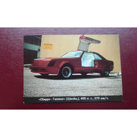 Календарик карманный 1996 г. Транспорт. Автомобили.