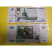 Купюра РФ 5 рублей 1997 год