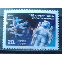 1990 День космонавтики**