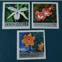 СССР 1969 Цветы ботанического сада