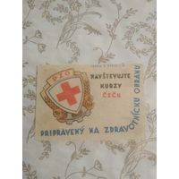 Спичечные этикетки. Словакия. 1954-56 год