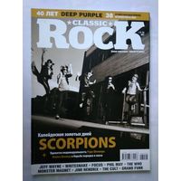 Журнал ,,Classic ROCK''   3(2008)